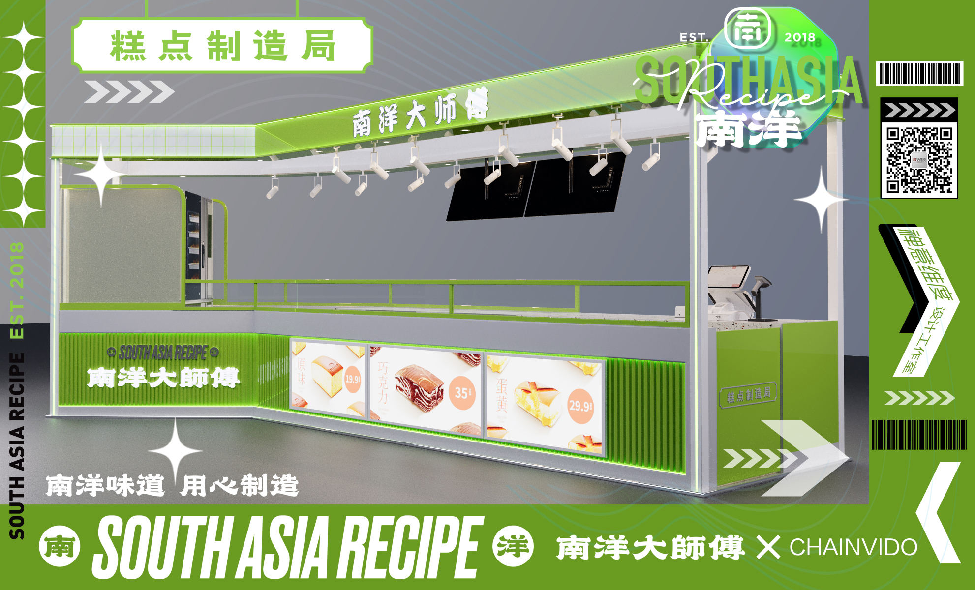 禅艺维度 - CHAINVIDO 天门万达-南洋大师傅